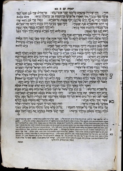 Arbaʻah ṿe-ʻeśrim / ʻim tosefet ... [meʼet] Yedidyah Shelomoh mi-Nortsi ... Minḥat shai