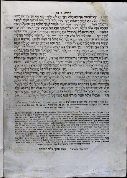 Arbaʻah ṿe-ʻeśrim / ʻim tosefet ... [meʼet] Yedidyah Shelomoh mi-Nortsi ... Minḥat shai