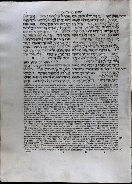 Arbaʻah ṿe-ʻeśrim / ʻim tosefet ... [meʼet] Yedidyah Shelomoh mi-Nortsi ... Minḥat shai