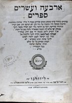 volumeEbraico/RM0166F04-0001723/2