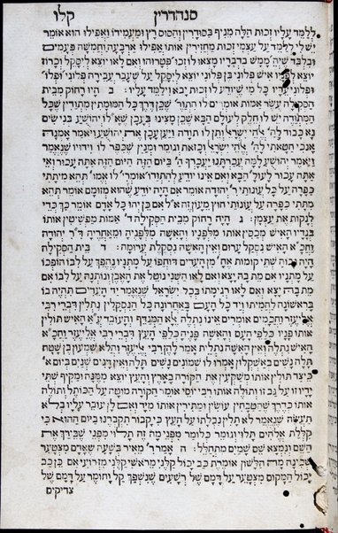 Mishnayot : ḥeleḳ ri'shon [-sheni] ... ʻim kol ha-nusḥaʼot ṿe-hagahot rabot asher nilḳeṭu / mi ... Baʻal Tosfot Yom Ṭov ; mi-pi Shelomoh ʻAdani ...