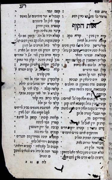 Mishnayot : ḥeleḳ ri'shon [-sheni] ... ʻim kol ha-nusḥaʼot ṿe-hagahot rabot asher nilḳeṭu / mi ... Baʻal Tosfot Yom Ṭov ; mi-pi Shelomoh ʻAdani ...