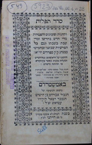 Seder tefilot u-teḥinot u-fizmonim ṿe-hafṭarot : ... ṿe-gam kol ha-parashiyot sheba-sheni uva-ḥamishi ke-minhag ḳ. ḳ. Sefaradim ...