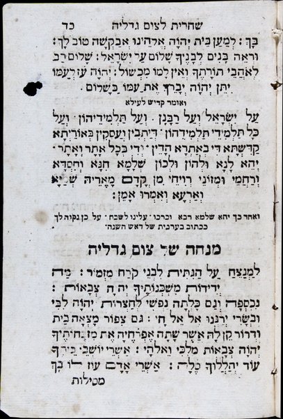 Maḥazor : ... nidpas reviʻit li-teshuḳat ha-talmidim ...