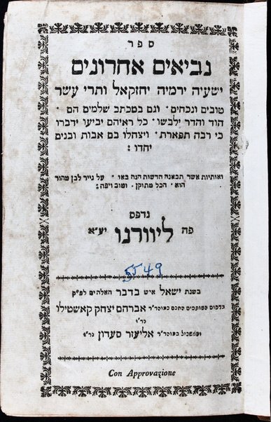 Sefer Arbaʻah ṿe-eśrim : Torah Nevi'im Ketuvim mudpasim be-khol yofi ...