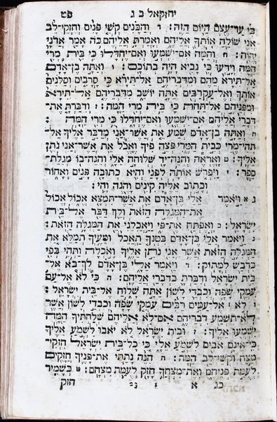 Sefer Arbaʻah ṿe-eśrim : Torah Nevi'im Ketuvim mudpasim be-khol yofi ...