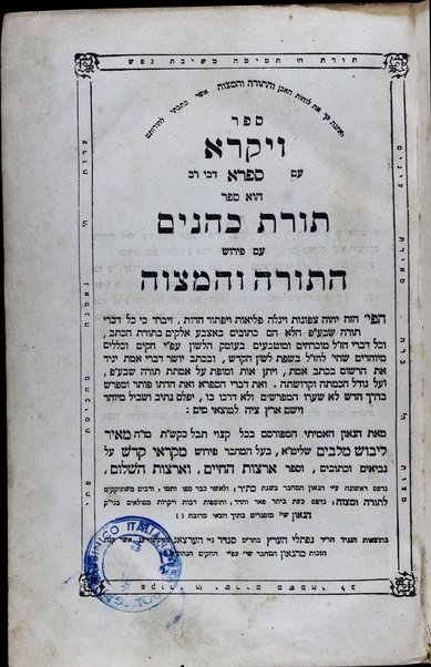 Sefer Be-re'shit [-Devarim] : ʻim Targum Onḳelos u-ferush Rashi ...