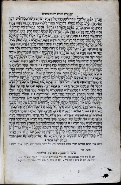 Sefer Be-re'shit [-Devarim] : ʻim Targum Onḳelos u-ferush Rashi ...