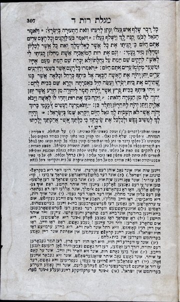 ... Derekh mesilah ... : ʻim Targum Unḳelos ṿe-Targum Ashkenazi u-ferush Rashi ... perush Havanat ha-Miḳra / mehe-ḥakham R.Ṿ.H. ... gam ha-milot be-laʻaz br-fe. Rashi ... gam ha-tefilot ṿeha-Yotsrot le-Shabatot ha-shanah ...
