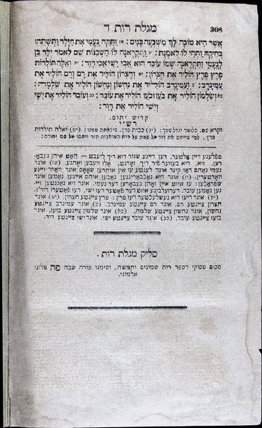 ... Derekh mesilah ... : ʻim Targum Unḳelos ṿe-Targum Ashkenazi u-ferush Rashi ... perush Havanat ha-Miḳra / mehe-ḥakham R.Ṿ.H. ... gam ha-milot be-laʻaz br-fe. Rashi ... gam ha-tefilot ṿeha-Yotsrot le-Shabatot ha-shanah ...