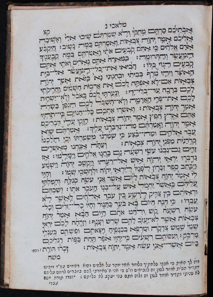 Sefer Arbaʻah ṿe-ʻeśrim : hineh hinam mesudarim meʻutaḳim, u-mugahim mi-pi sofrim u-sefarim ... le-daʻat ish emunim ha-Rav Minḥat Shai ...