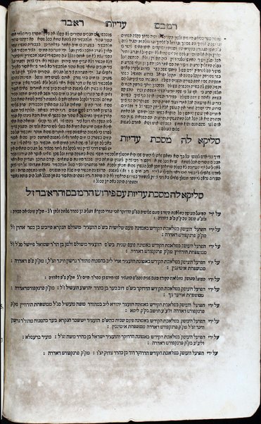 Masekhet Berakhot  [-Mishnayot ...] : ʻim perush Rashi ṿe-Tosafot ṿe-Rabenu Asher u-Fisḳe Tosafot ...