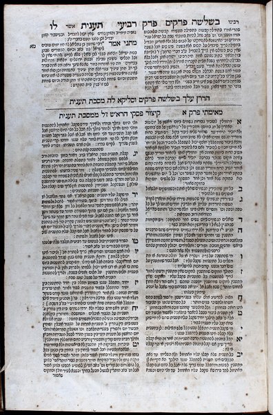 Masekhet Berakhot [-Mishnayot ...] min Talmud Bavli : ʼim pe. Rashi ṿe-tosafot u-fisḳe tosafot ṿe-rabenu Asher u-fisḳe ha-Rosh u-ferush ha-mishnayot meha-Rambam ...