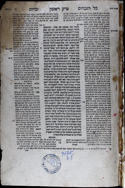 Mesekhet Berakhot [-Mishnayot mi-seder Ṭeharot] : ʻim perush Rashi ṿe-tosafot u-fisḳe tosafot ṿe-Rabenu Asher ṿeha-Mishnayot ʻim perush ha-Rambam / kefi asher nidpas be-Basiliʼah ...