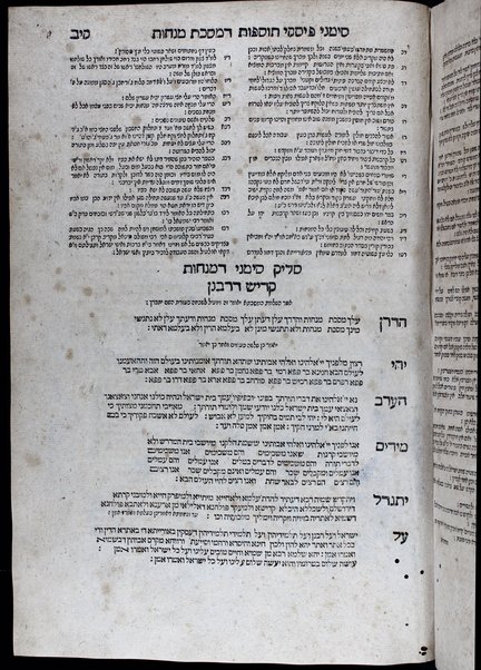 Mesekhet Berakhot [-Mishnayot mi-seder Ṭeharot] : ʻim perush Rashi ṿe-tosafot u-fisḳe tosafot ṿe-Rabenu Asher ṿeha-Mishnayot ʻim perush ha-Rambam / kefi asher nidpas be-Basiliʼah ...