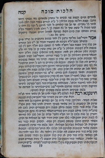 Sefer Maharil : ... minhage Ashkhenaz ... me-reshit ha-shanah ve-ʻad aḥarit ha-shanah. ṿe-nitṿasef ʻalaṿ ḥidushim ... ʻim kamah hagahot u-minhagim ha-nohagim be-Vranḳvurṭ va-agapeha uvi-sheʼar meḳomot be-Ashkenaz ve-ḥidushim / she-ḥidesh M.h.R.R. Hirts Levi.