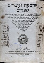 volumeEbraico/RM0166F04-0002174/2