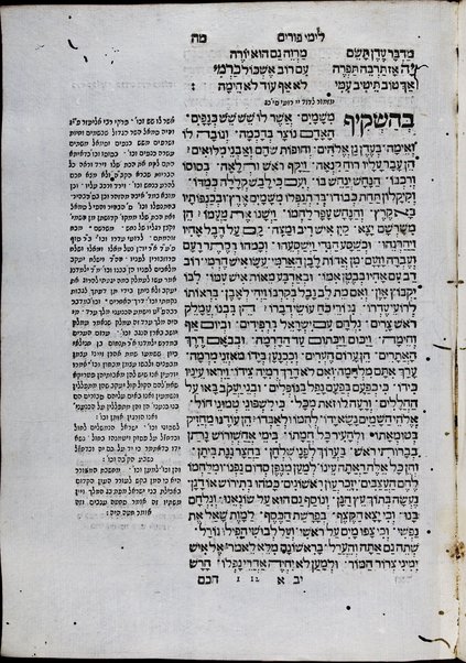 Sefer Kenaf renanim : ṿe-lo kenafe shaḥar ... be-shir shevaḥ ṿe-zemirot ... be-mishḳal ... le-mo‘adim ule-shabatot ... / ḥibro ... Yosef Yedidyah ben Binyamin Yeḳuti'el Ḳarmi