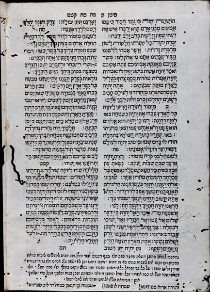 Sefer Kenaf renanim : ṿe-lo kenafe shaḥar ... be-shir shevaḥ ṿe-zemirot ... be-mishḳal ... le-mo‘adim ule-shabatot ... / ḥibro ... Yosef Yedidyah ben Binyamin Yeḳuti'el Ḳarmi