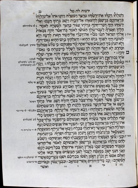 Sefer Arbaʻah ṿe-ʻeśrim : hineh hinam mesudarim meʻutaḳim, u-mugahim mi-pi sofrim u-sefarim ... le-daʻat ish emunim ha-Rav Minḥat Shai, zatsal.