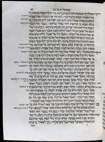 Sefer Arbaʻah ṿe-ʻeśrim : hineh hinam mesudarim meʻutaḳim, u-mugahim mi-pi sofrim u-sefarim ... le-daʻat ish emunim ha-Rav Minḥat Shai, zatsal.