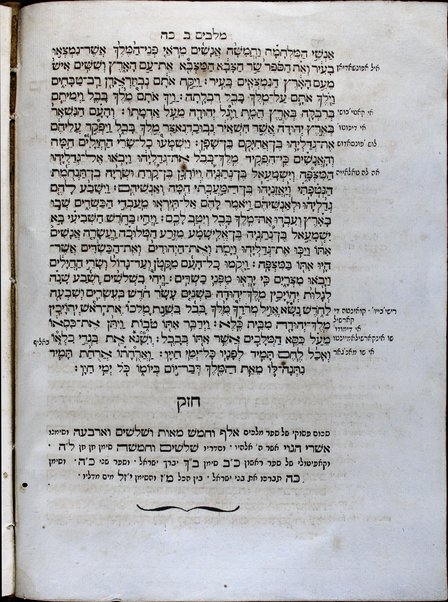 Sefer Arbaʻah ṿe-ʻeśrim : hineh hinam mesudarim meʻutaḳim, u-mugahim mi-pi sofrim u-sefarim ... le-daʻat ish emunim ha-Rav Minḥat Shai, zatsal.