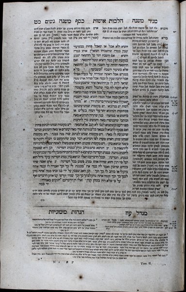 Mishneh Torah : hu ha-Yad ha-ḥazaḳah...