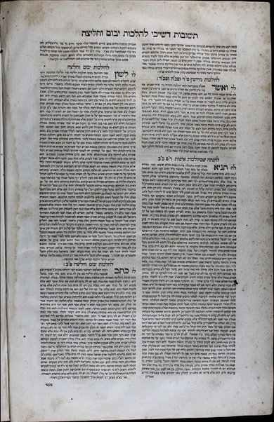 Mishneh Torah : hu ha-Yad ha-ḥazaḳah...