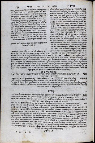 Sefer Lev Aharon : beʼur u-derush ʻal Sefer Yehoshuʻa ṿe-Shofṭim / le-morenu Aharon ibn Ḥayim.