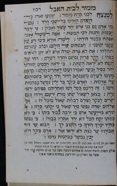 Seder tefilah zakah : lehitpapel El H. mi-yamim yemimah ... be-ḥodshe ha-shanah ṿe-shalosh regalim ...