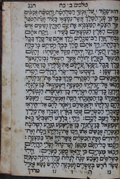 Sefer Arbaʻah ṿe-ʻeśrim : Torah, Neviʼim, Ketuvim.