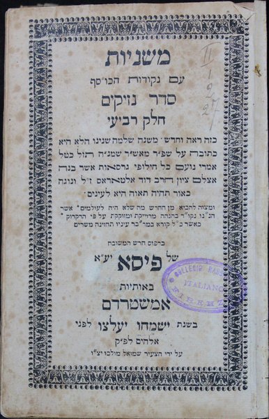 Sefer Mishnayot : ʻim neḳudot ha-kosef ...