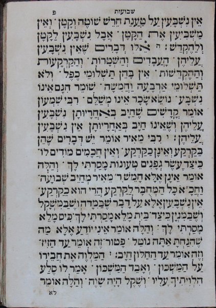 Sefer Mishnayot : ʻim neḳudot ha-kosef ...