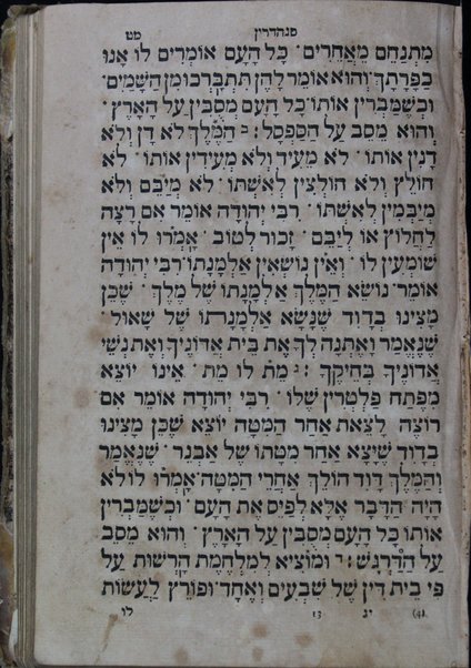 Sefer Mishnayot : ʻim neḳudot ha-kosef ...