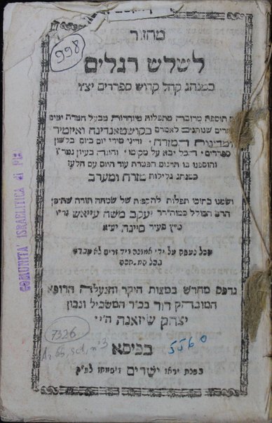 Maḥzor li-Yamim Nora'im [-le-shalosh regalim] : ke-minhag ... Sefaradim ...