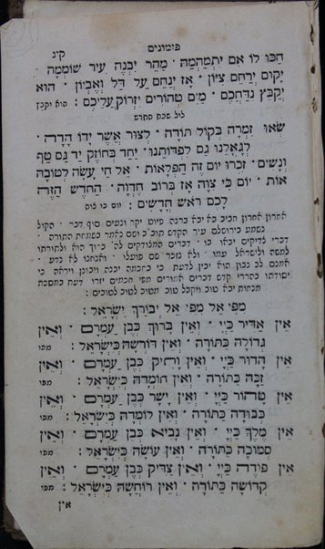 Mishmeret ha-ḳodesh : ḳol shomer Shabat ...