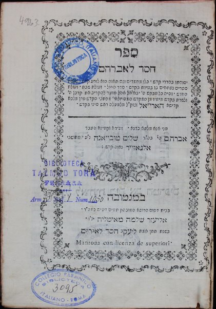 Sefer Ḥesed le-Avraham : ... sheloshah sefarim niftaḥim bo ... seder ha-ḥol, ṿe-ʻolat shabat, ṿe-ʻolat ha-ḥodesh ... mi-kitve ha-Ariʼel / mi-meni Avraham b. ha-r. Shalom Tuviyanah.