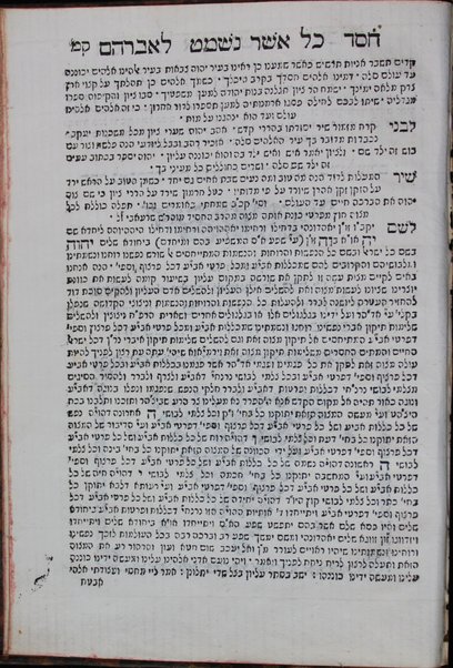 Sefer Ḥesed le-Avraham : ... sheloshah sefarim niftaḥim bo ... seder ha-ḥol, ṿe-ʻolat shabat, ṿe-ʻolat ha-ḥodesh ... mi-kitve ha-Ariʼel / mi-meni Avraham b. ha-r. Shalom Tuviyanah.