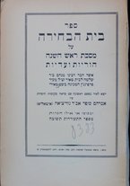 volumeEbraico/RM0166F04-0002342/2