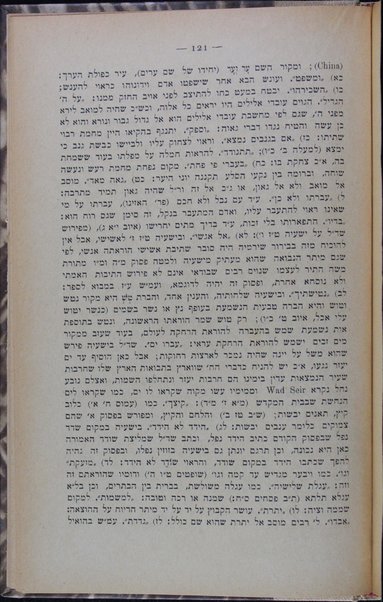 Hoʼil Moshe : ... heʻarot u-feshaṭim ʻal Ḥamishah ḥumshe Torah [u-Neviʼim u-khetuvim].