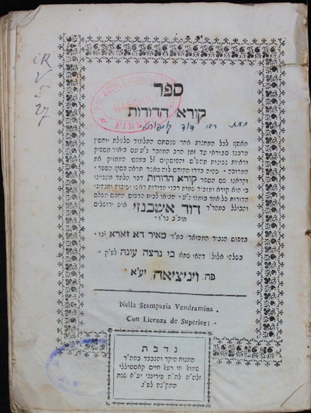 Sefer Ḳore ha-dorot :  ... shalshelet yuḥasin me-rabanan savurai ʻad zeman ha-rav ha-maḥaber / heviʼu le-vet ha-defus Daṿid Ashkenazi.