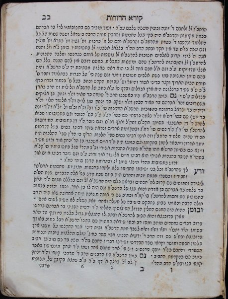 Sefer Ḳore ha-dorot :  ... shalshelet yuḥasin me-rabanan savurai ʻad zeman ha-rav ha-maḥaber / heviʼu le-vet ha-defus Daṿid Ashkenazi.