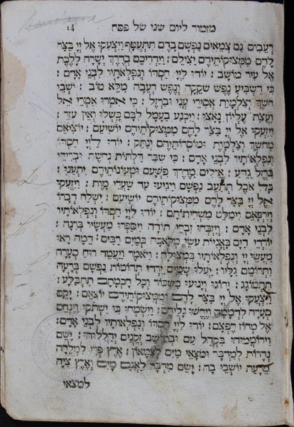 Compendium Orationum = Seder Hagadah shel Pesaḥ : kefi minhag Ashkenazim ...