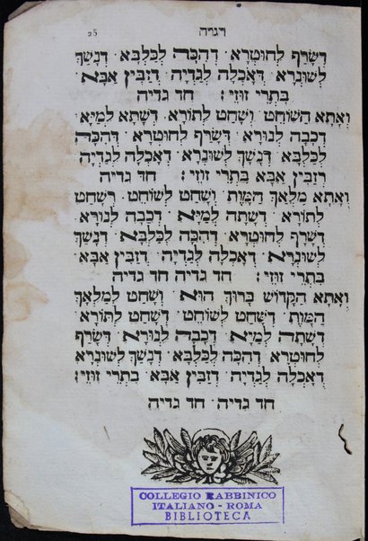 Compendium Orationum = Seder Hagadah shel Pesaḥ : kefi minhag Ashkenazim ...