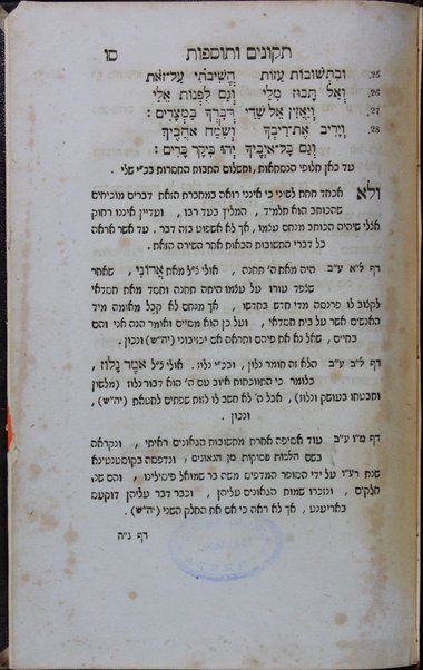 Bet ha-otsar : yikhlol kol devaraṿ asher katav be-ferush ha-miḳraʼot uve-gilui taʻalumot ha-lashon ṿe-shiraṿ asher shar ṿa-ḥaḳirotaṿ be-ḳadmoniyot Yiśraʼel uvi-sefarim ʻatiḳim yeḳarim ṿe-liḳutaṿ asher liḳeṭ me-hem / Shemuʼel Daṿid Lutsaṭo