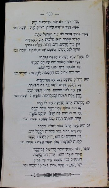 Neʻim zemirot Shemuʼel, o, Yelid kinor : sefer kolel zemirot u-shirim ... / me-et Shemuʼel Ḥayim Zelman, ish Ṭriesṭe, bo ... gam shirim asher kevar nidpesu ... be-sifro "Nitsanim." U-mazkarot ḳinot, matsevot ṿe-igrot ka-asher nimtseʼu bi-khetivat yado aḥare moto. Mutsa la-or ʻal yede Yitsḥaḳ Ḥayim Ḳasṭilyoni, be-hishtadlut Sheʼaltiʼel Ayziḳ Greber Byaroslaṿi