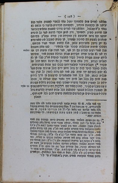 Ha-Torah ṿeha-filosofyah : ḥoveret ishah el aḥotah : meḥḳar ʻiyuni / ḥibro Yitsḥaḳ Shemuʼel Rigiyo = Thora et Philosophia.