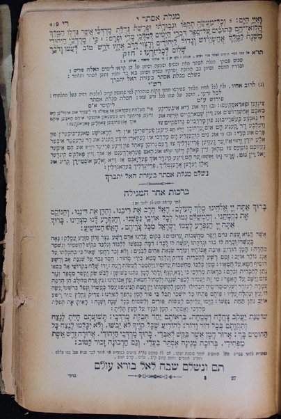 Miḳraʼot gedolot : Sefer Be're'shit [-Devarim] min ḥamishah ḥumshe Torah ʻim ʻeśrim ṿa-aḥat maʻalot u-ferushim ... ʻIvri Ṭayṭsh ...