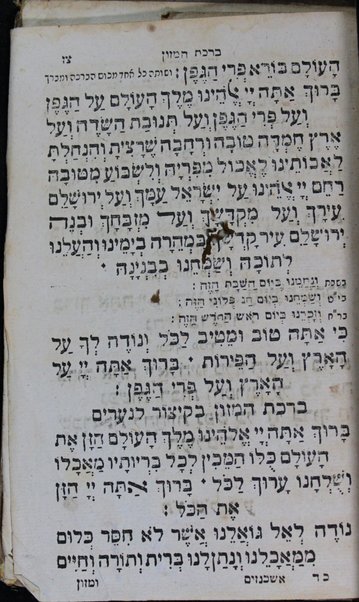 Bet Tefilah Yiḳare : ke-seder u-minhag ḳehilot ḳedoshot Ashkenazim ...