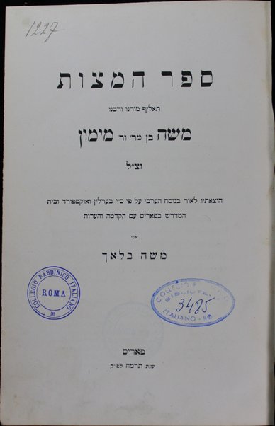 Added t.p.: Livre des préceptes / par Moise ben Maimoun dit Maimonide ; publié pour la première fois dans l'original arabe et accompagné d'une introduction et de notes par Moise Bloch.